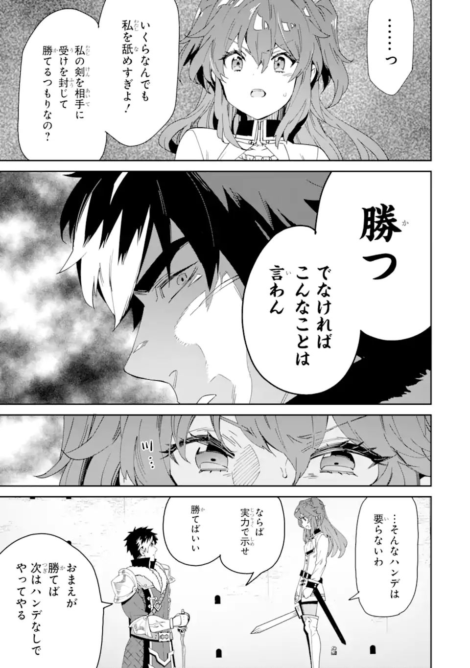 転生王子は錬金術師となり興国する 第7.2話 - Page 15