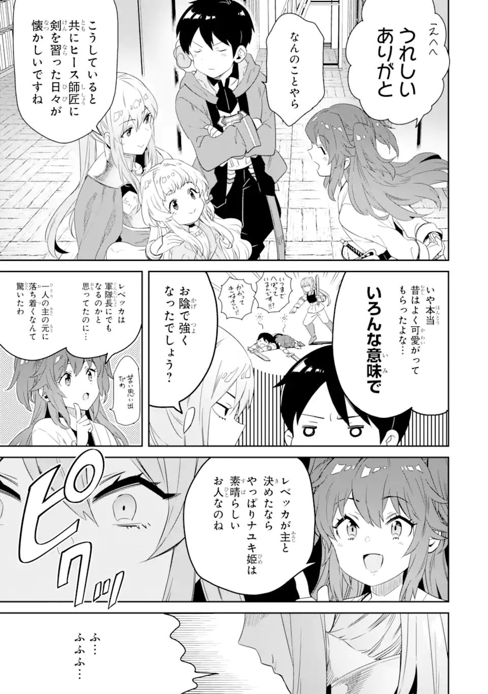 転生王子は錬金術師となり興国する 第8.2話 - Page 4