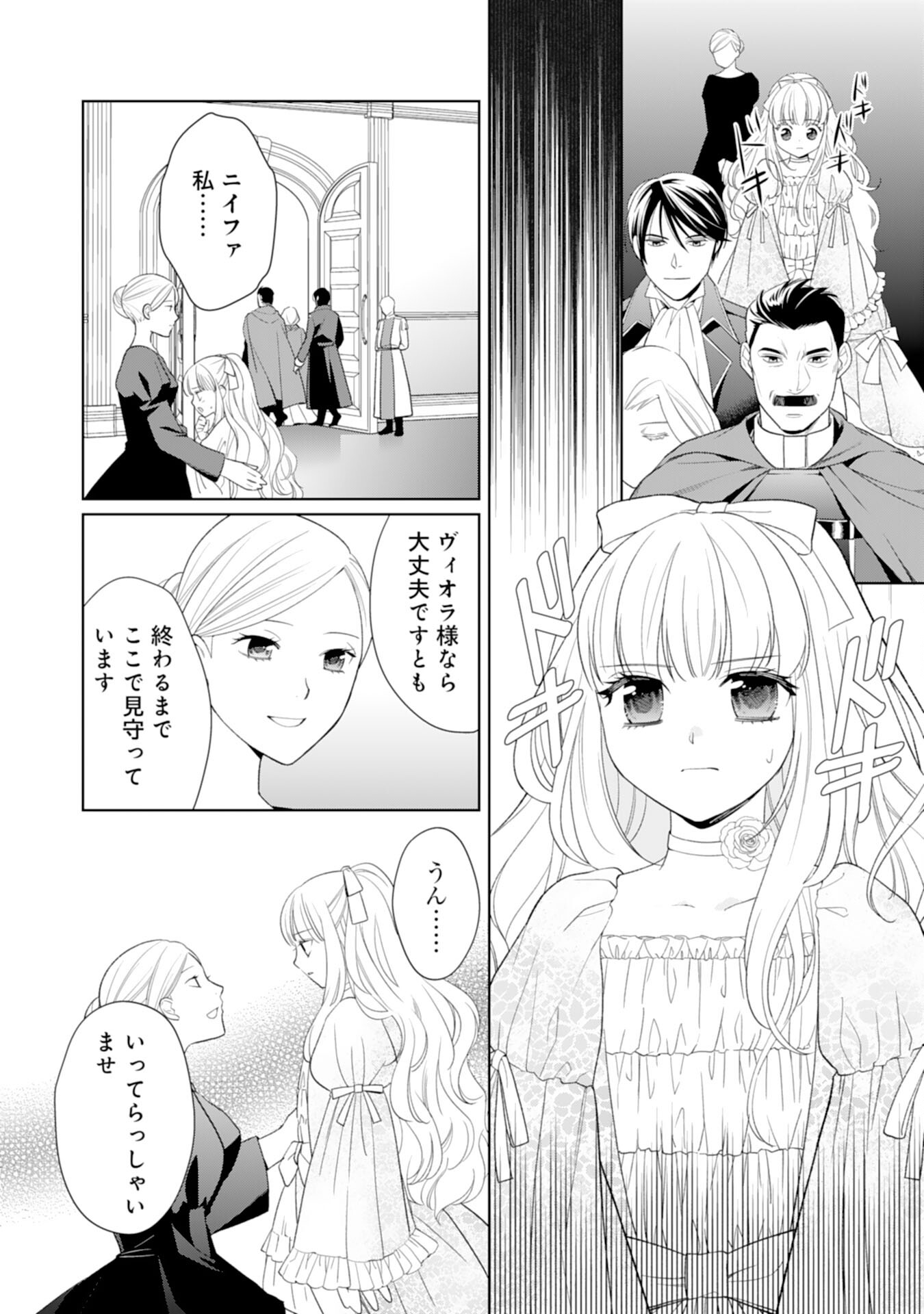 転生王女のまったりのんびり！？異世界レシピ 第22話 - Page 6