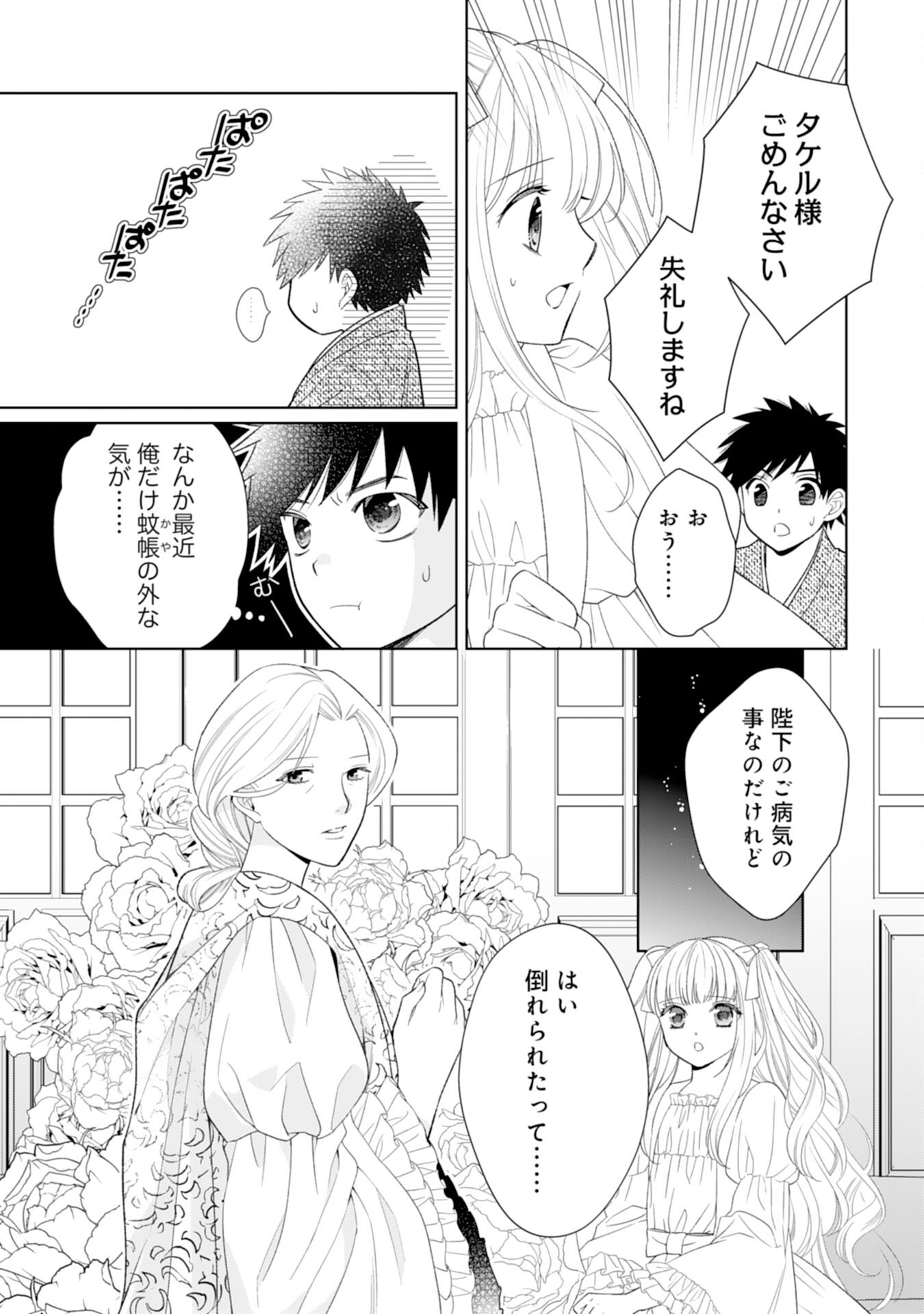 転生王女のまったりのんびり！？異世界レシピ 第24話 - Page 14