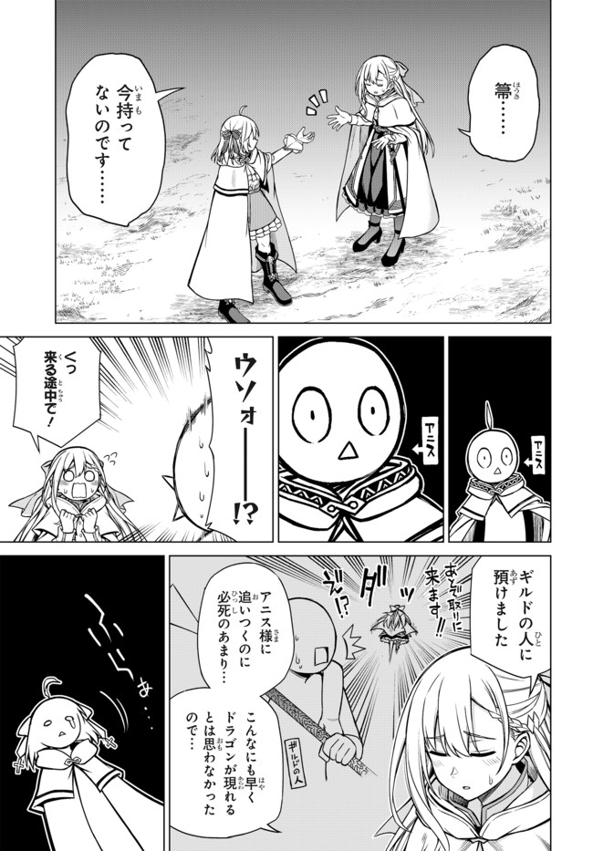 転生王女と天才令嬢の魔法革命 第12.1話 - Page 6