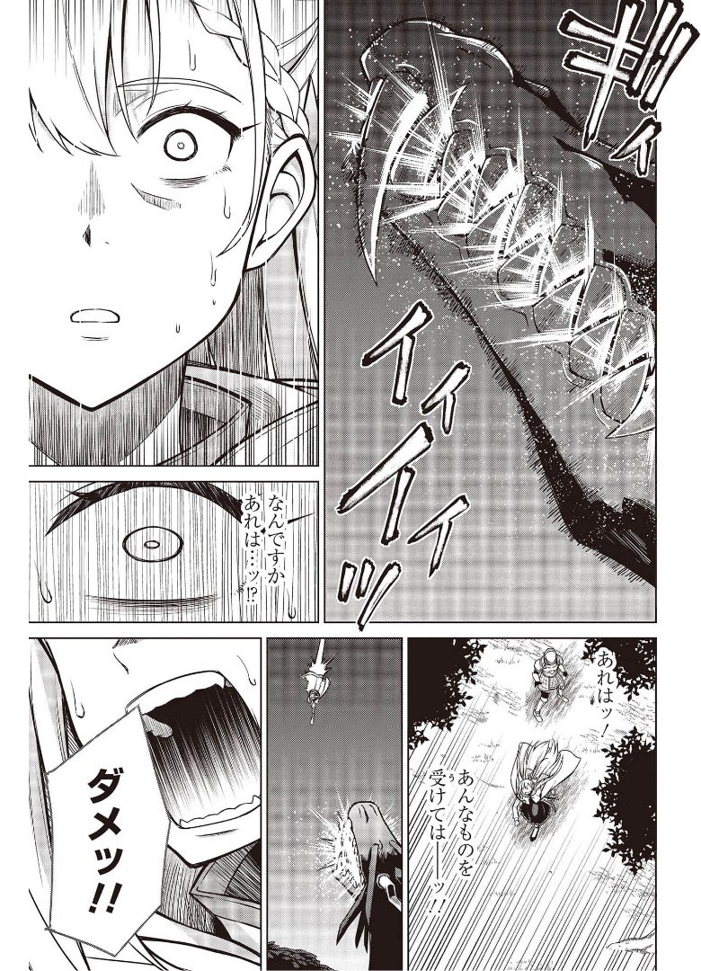 転生王女と天才令嬢の魔法革命 第13話 - Page 7