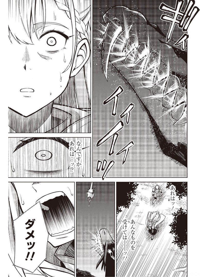 転生王女と天才令嬢の魔法革命 第13話 - Page 8