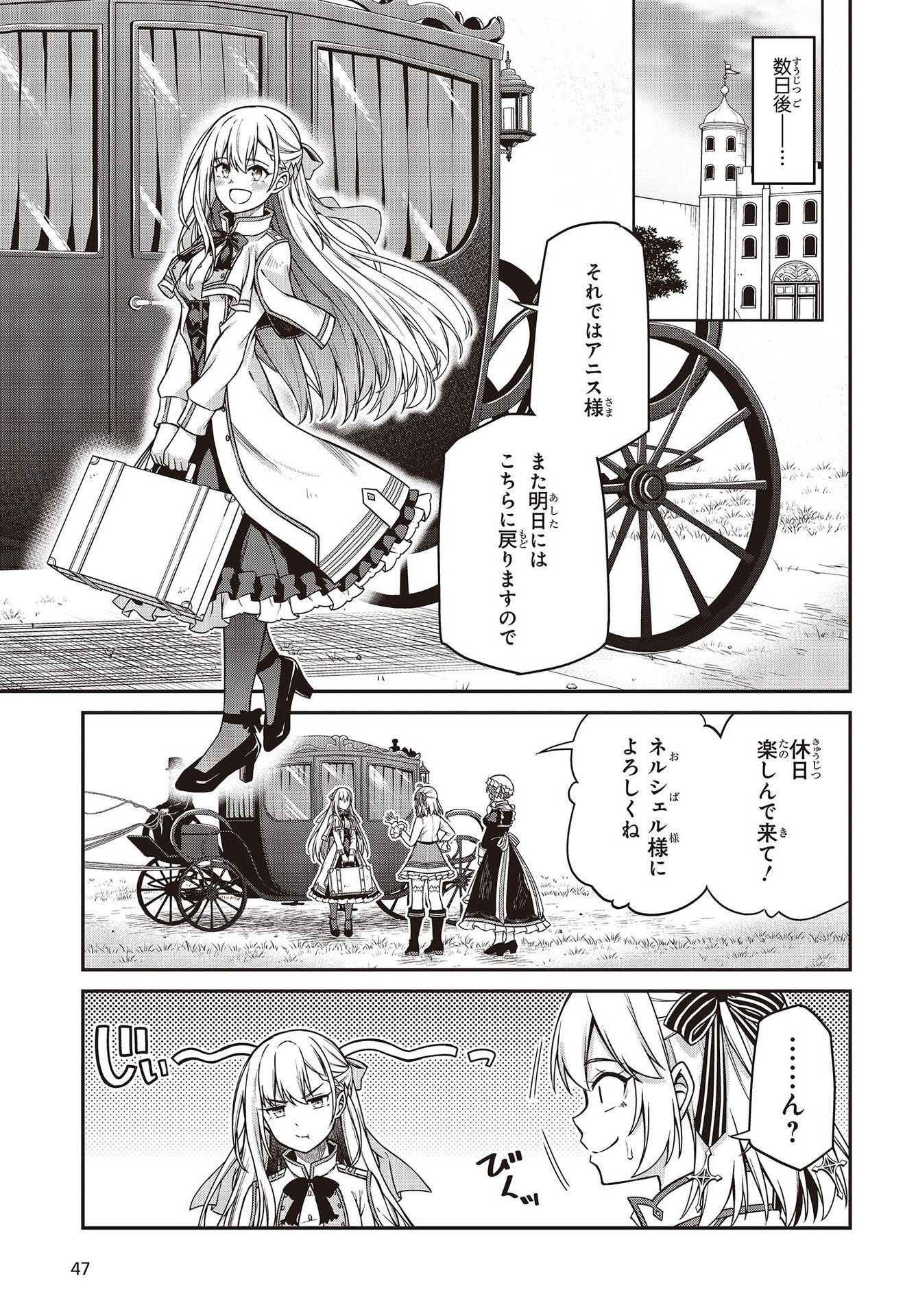 転生王女と天才令嬢の魔法革命 第19話 - Page 16