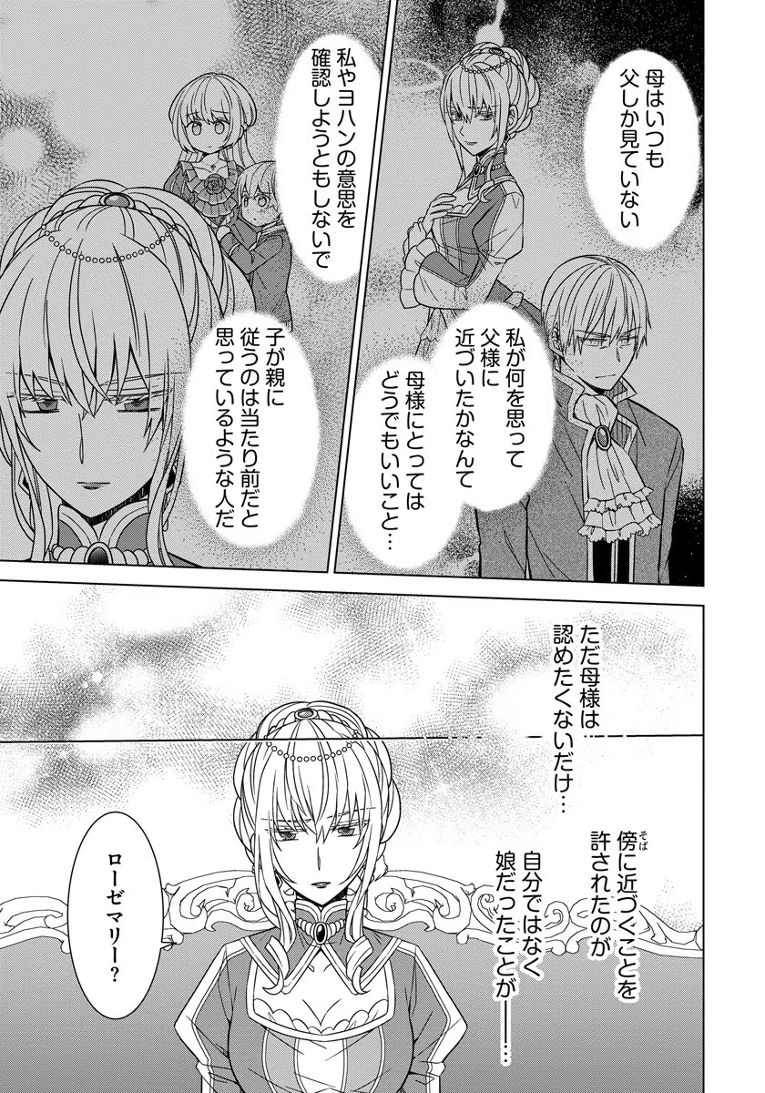 転生王女は今日も旗を叩き折る 第27話 - Page 5