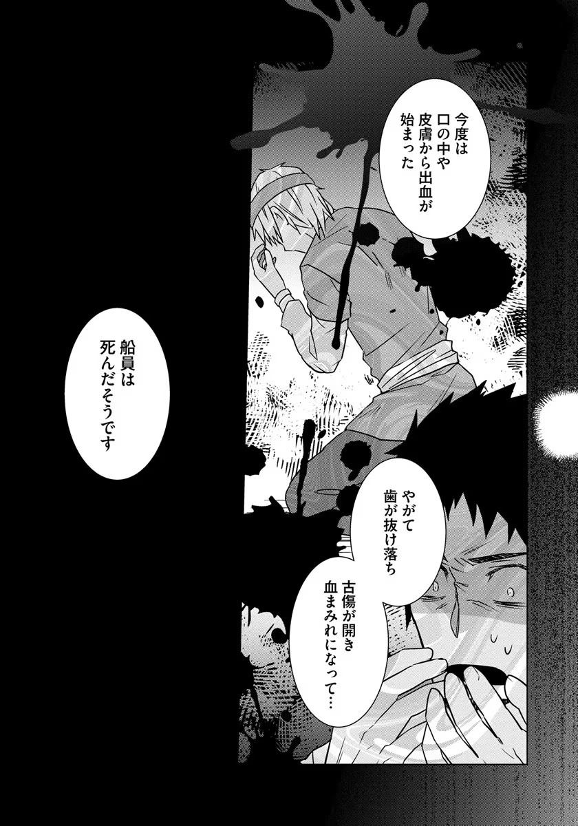 転生王女は今日も旗を叩き折る 第29話 - Page 15