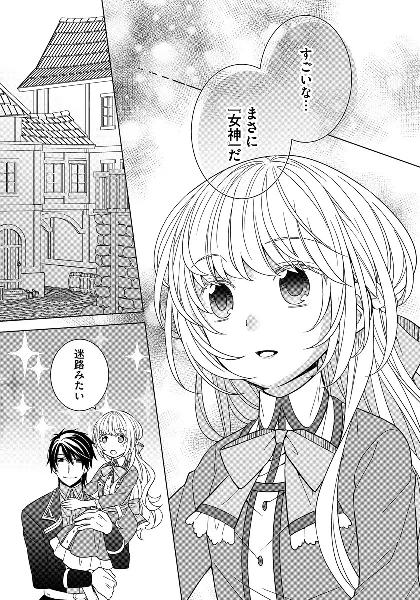 転生王女は今日も旗を叩き折る 第31話 - Page 7