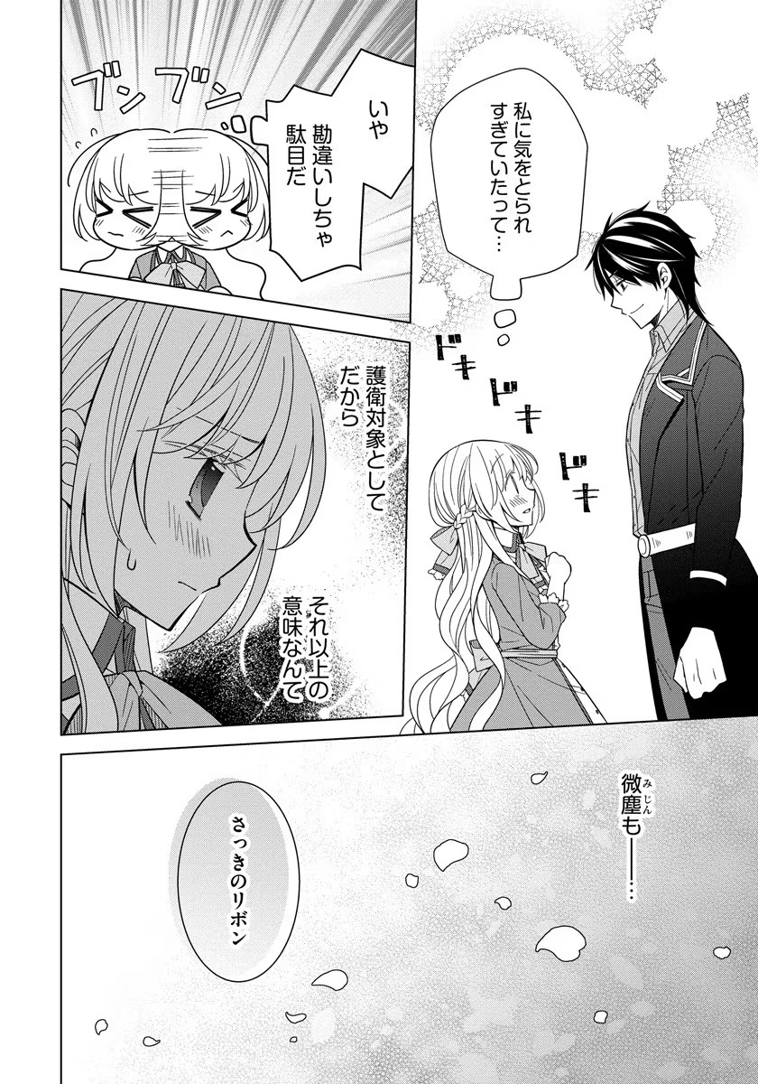 転生王女は今日も旗を叩き折る 第31話 - Page 22