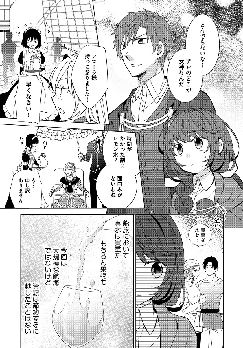 転生王女は今日も旗を叩き折る 第35話 - Page 3