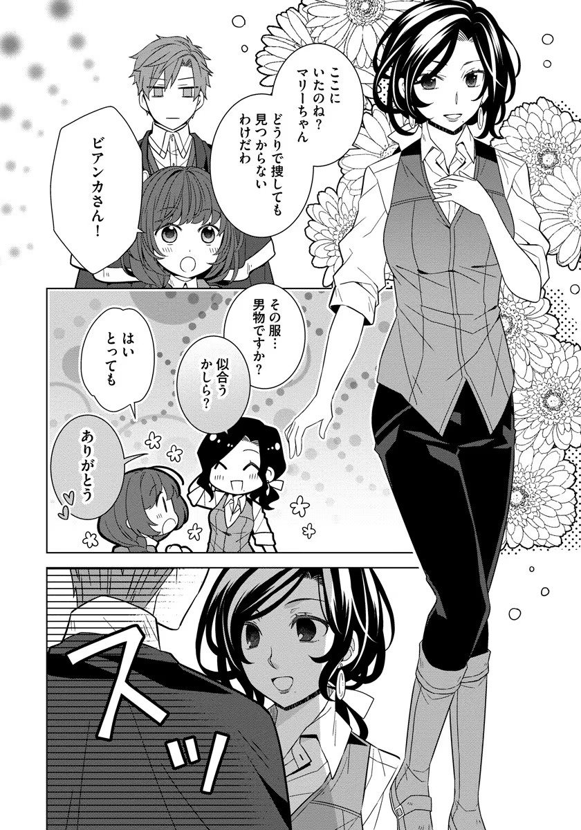 転生王女は今日も旗を叩き折る 第35話 - Page 18