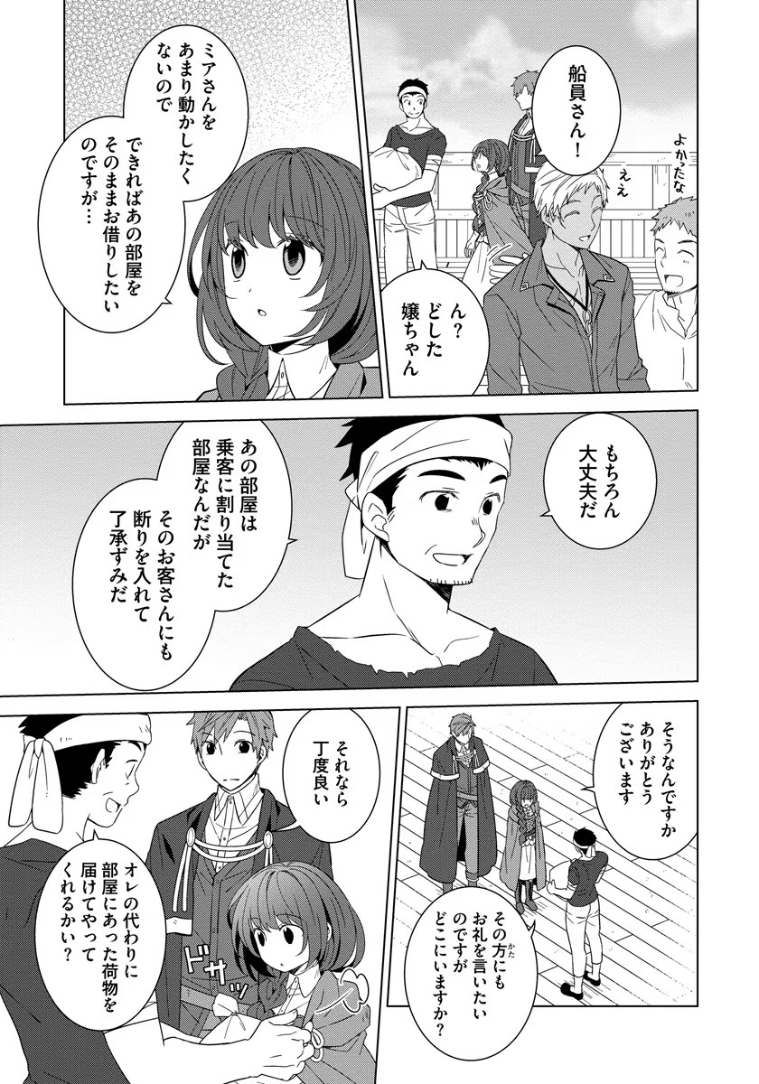 転生王女は今日も旗を叩き折る 第36話 - Page 21