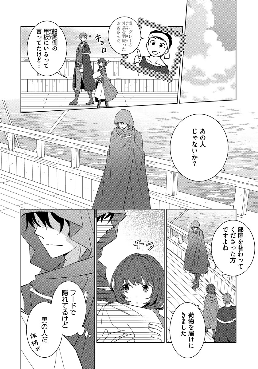 転生王女は今日も旗を叩き折る 第36話 - Page 22