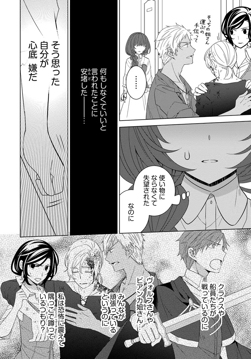 転生王女は今日も旗を叩き折る 第38話 - Page 6