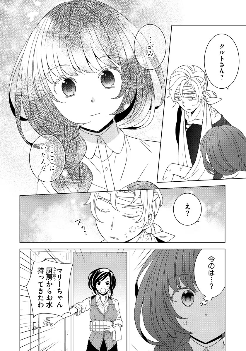 転生王女は今日も旗を叩き折る 第38話 - Page 16