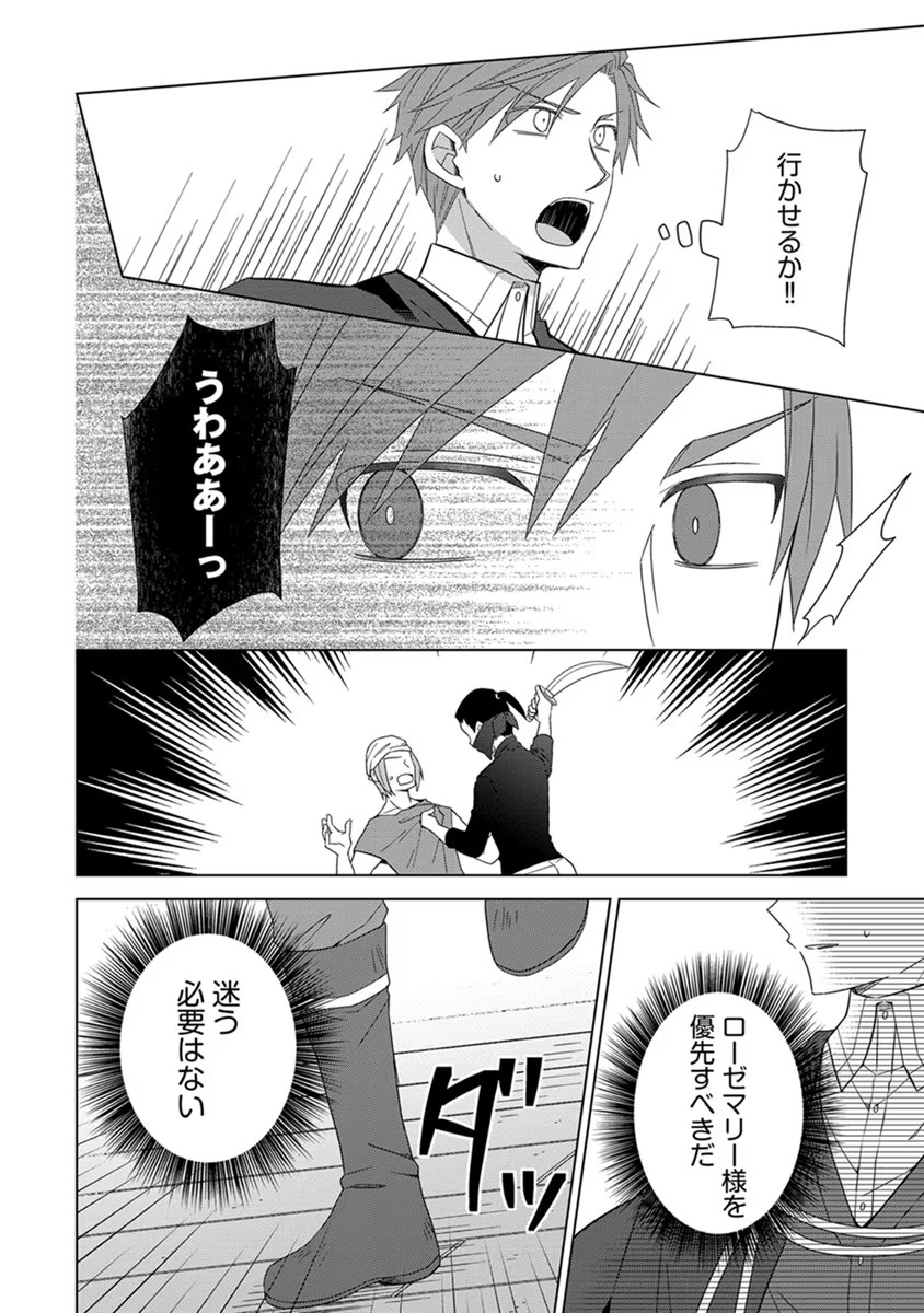 転生王女は今日も旗を叩き折る 第39話 - Page 10