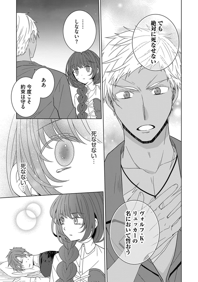 転生王女は今日も旗を叩き折る 第40話 - Page 7