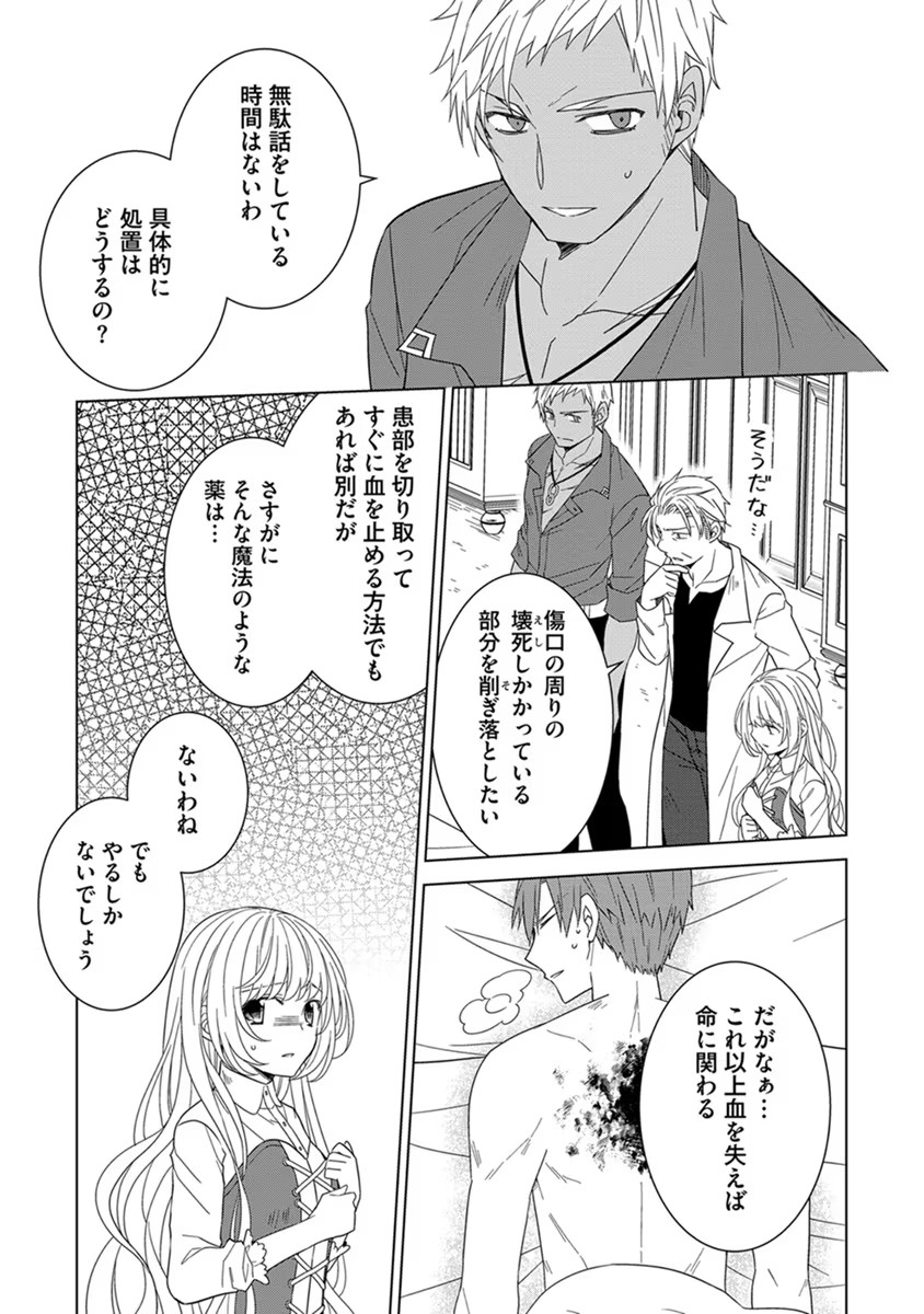 転生王女は今日も旗を叩き折る 第41話 - Page 3