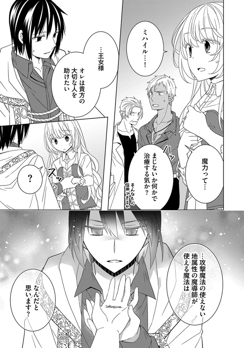 転生王女は今日も旗を叩き折る 第41話 - Page 7