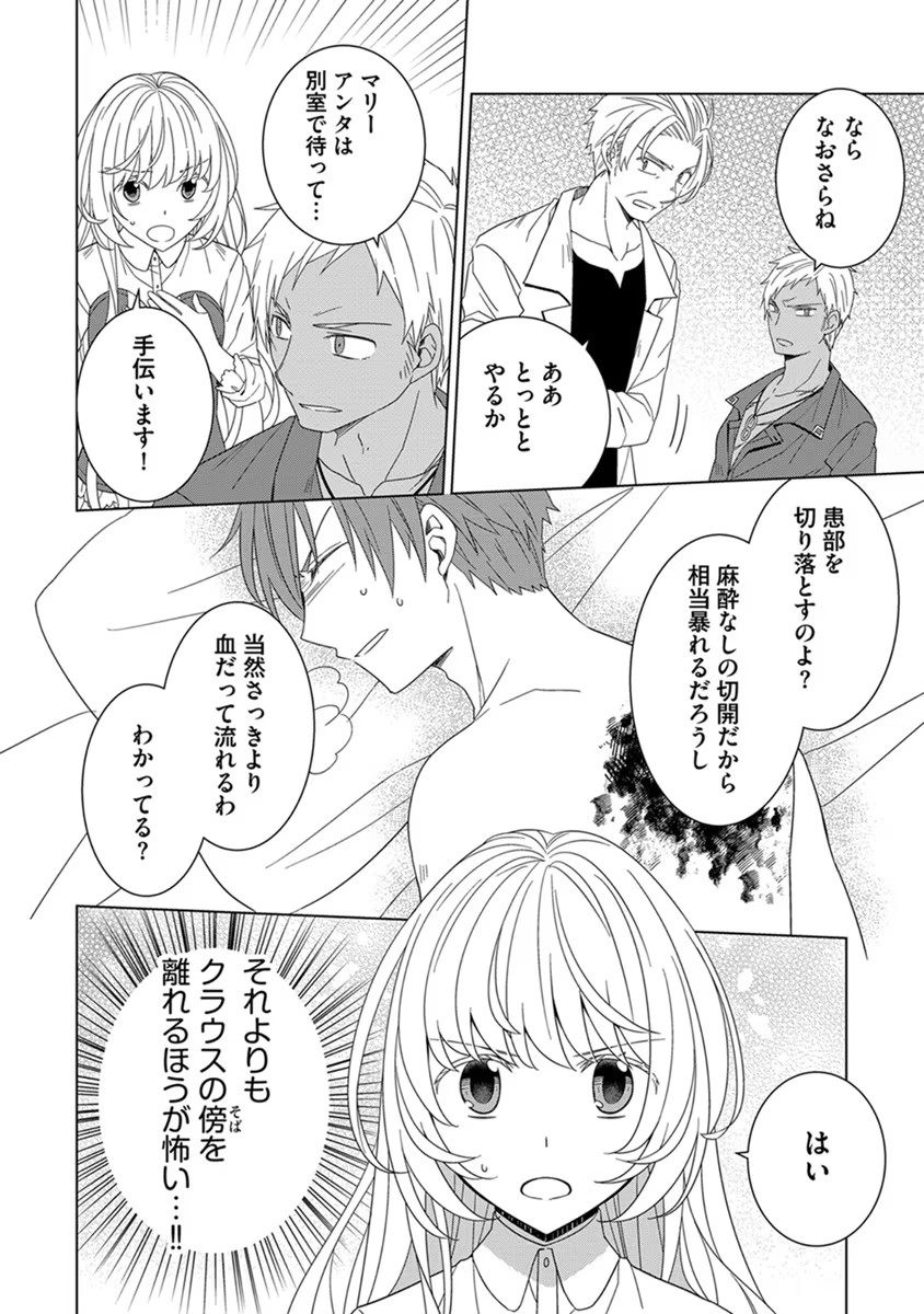 転生王女は今日も旗を叩き折る 第41話 - Page 10