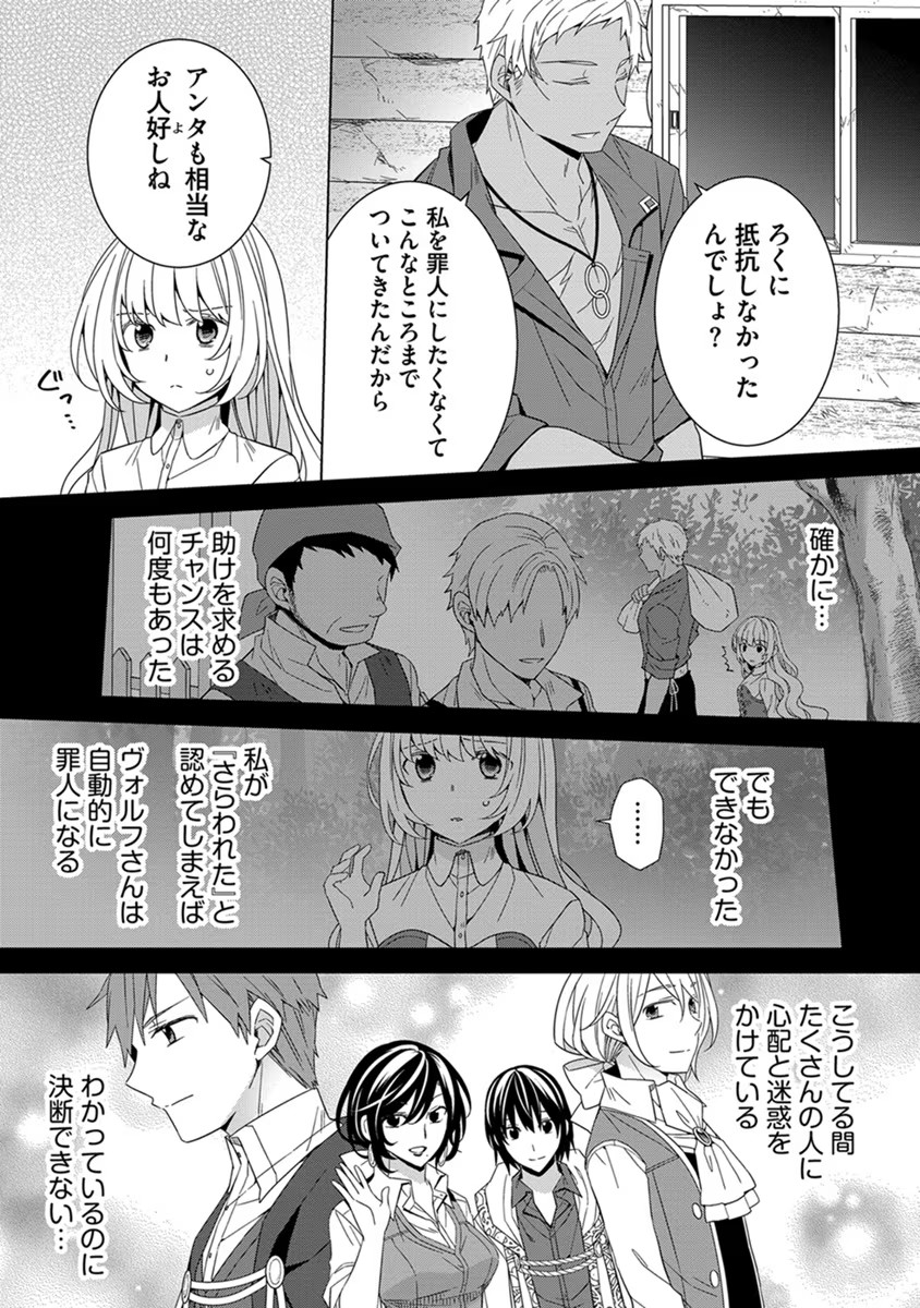 転生王女は今日も旗を叩き折る 第43話 - Page 13