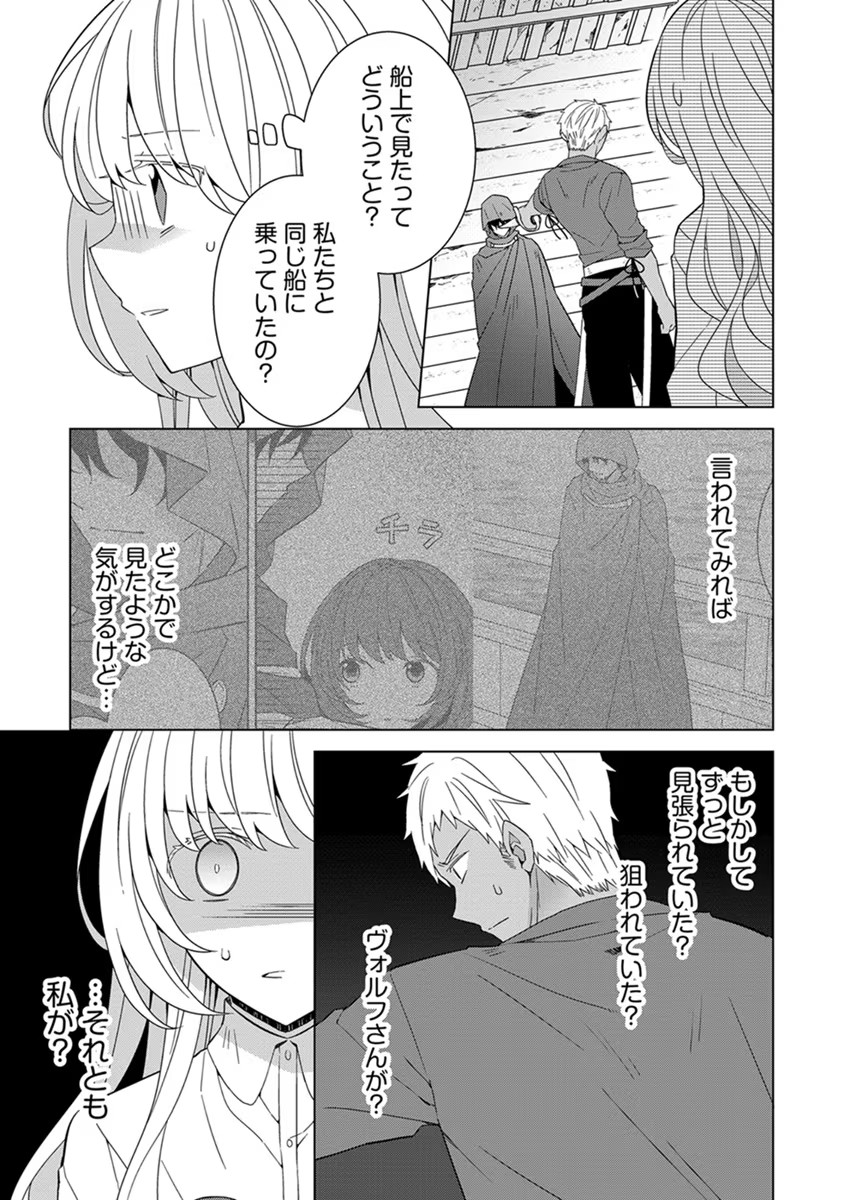 転生王女は今日も旗を叩き折る 第43話 - Page 21