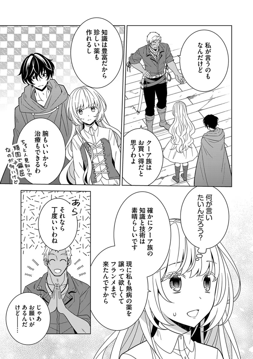 転生王女は今日も旗を叩き折る 第44話 - Page 23