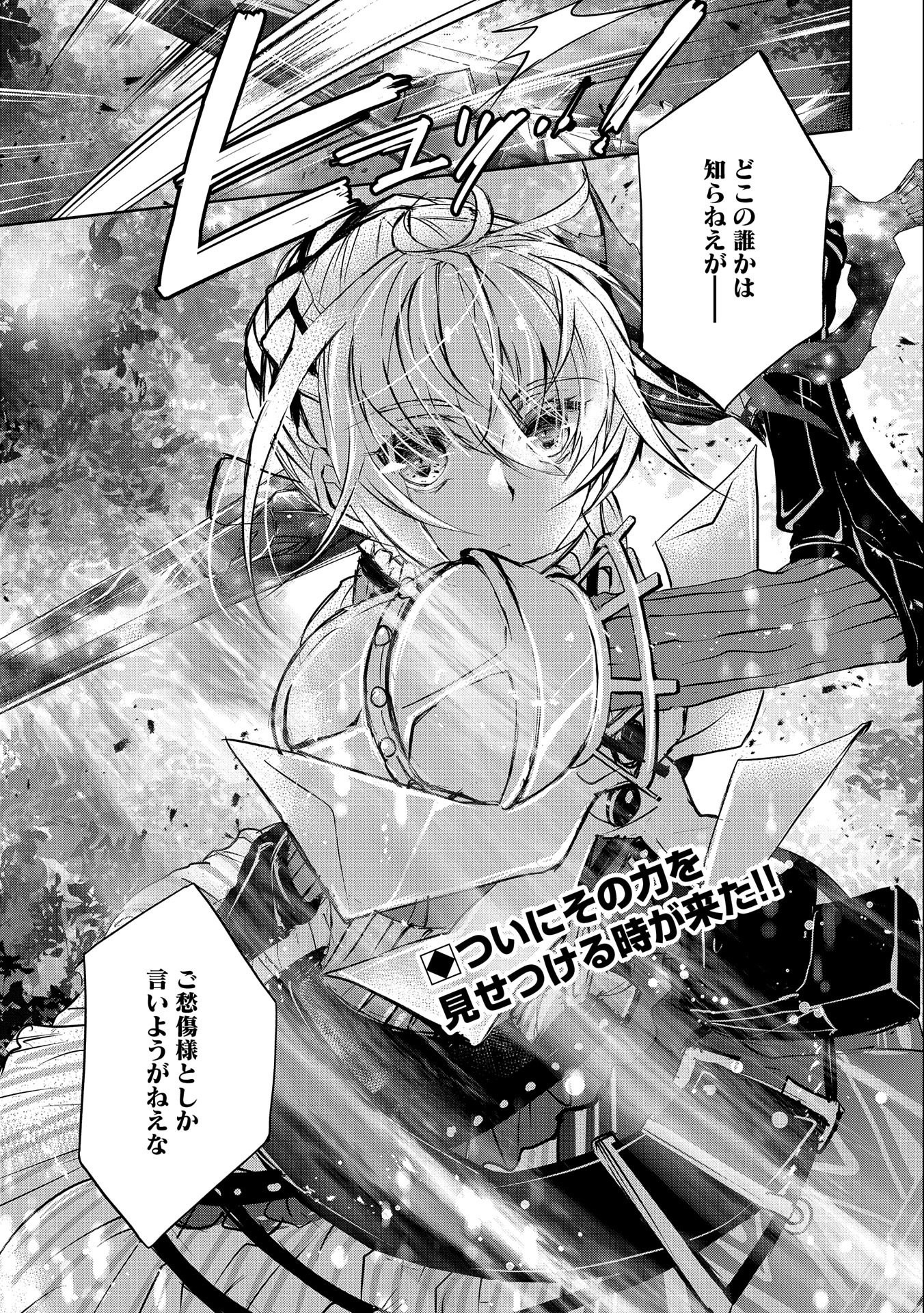 転生令嬢が国王陛下に溺愛されるたった一つのワケ 第4.5話 - Page 31