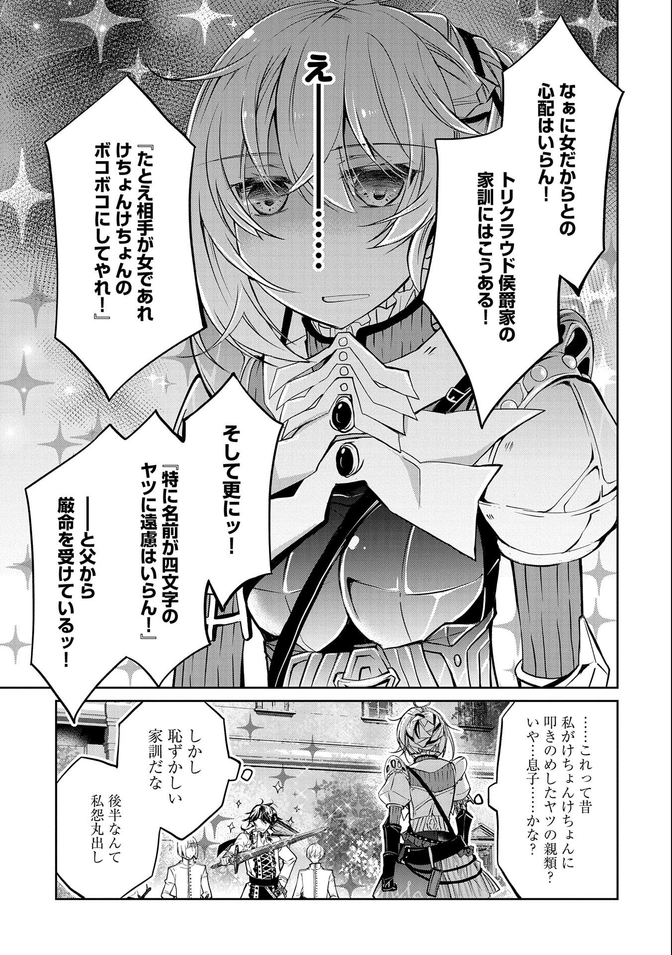 転生令嬢が国王陛下に溺愛されるたった一つのワケ 第6話 - Page 15