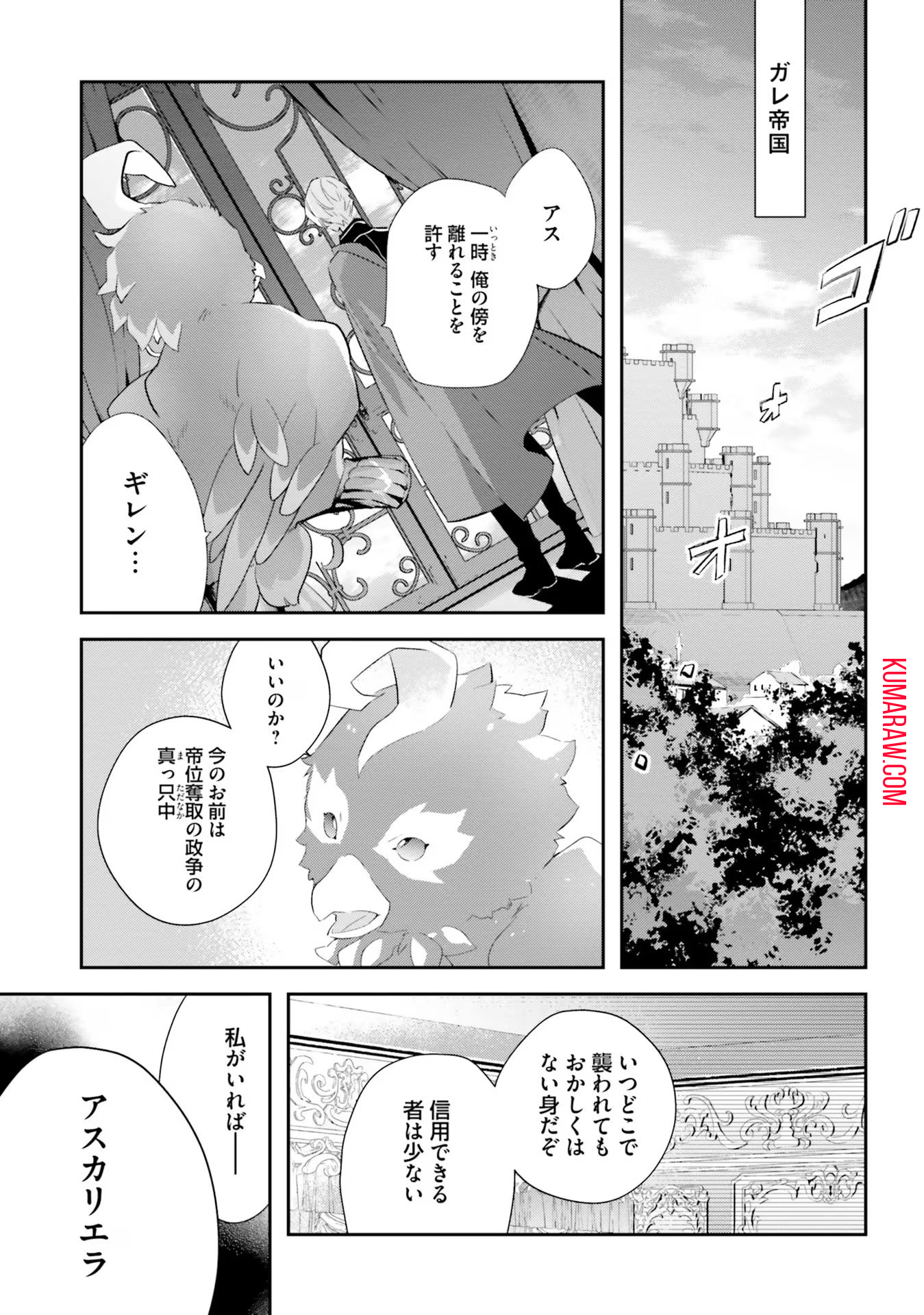 転生令嬢は冒険者を志す 第13話 - Page 1