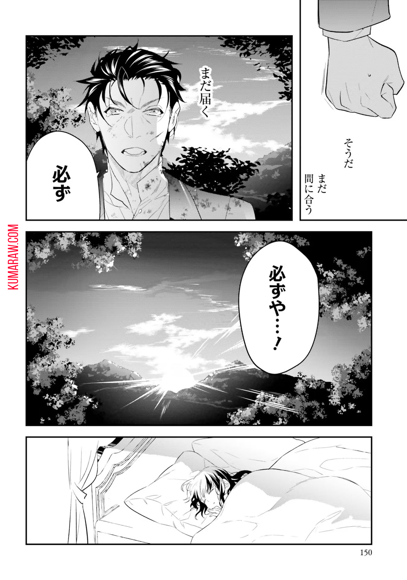 転生令嬢は冒険者を志す 第14話 - Page 28