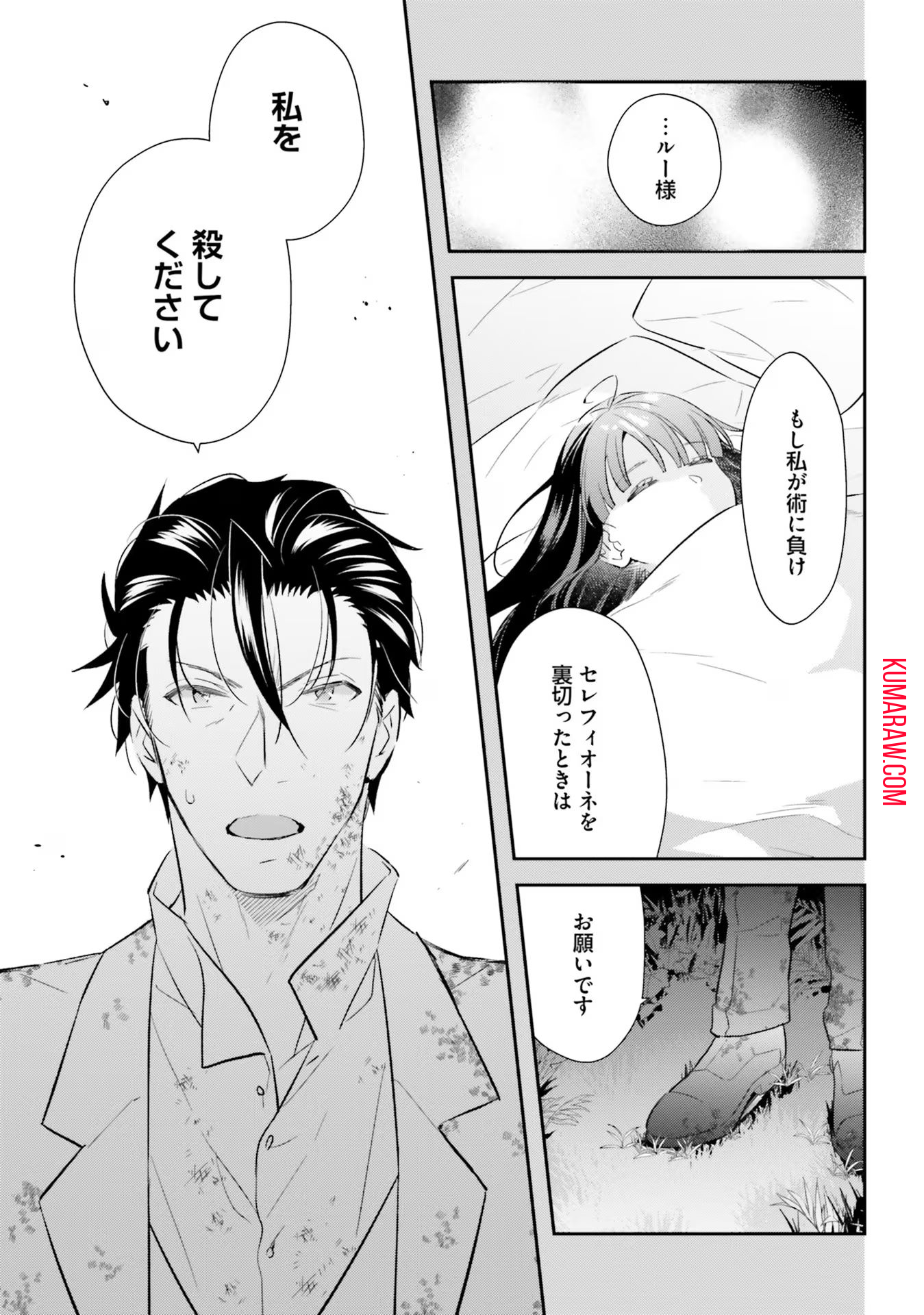 転生令嬢は冒険者を志す 第15話 - Page 10