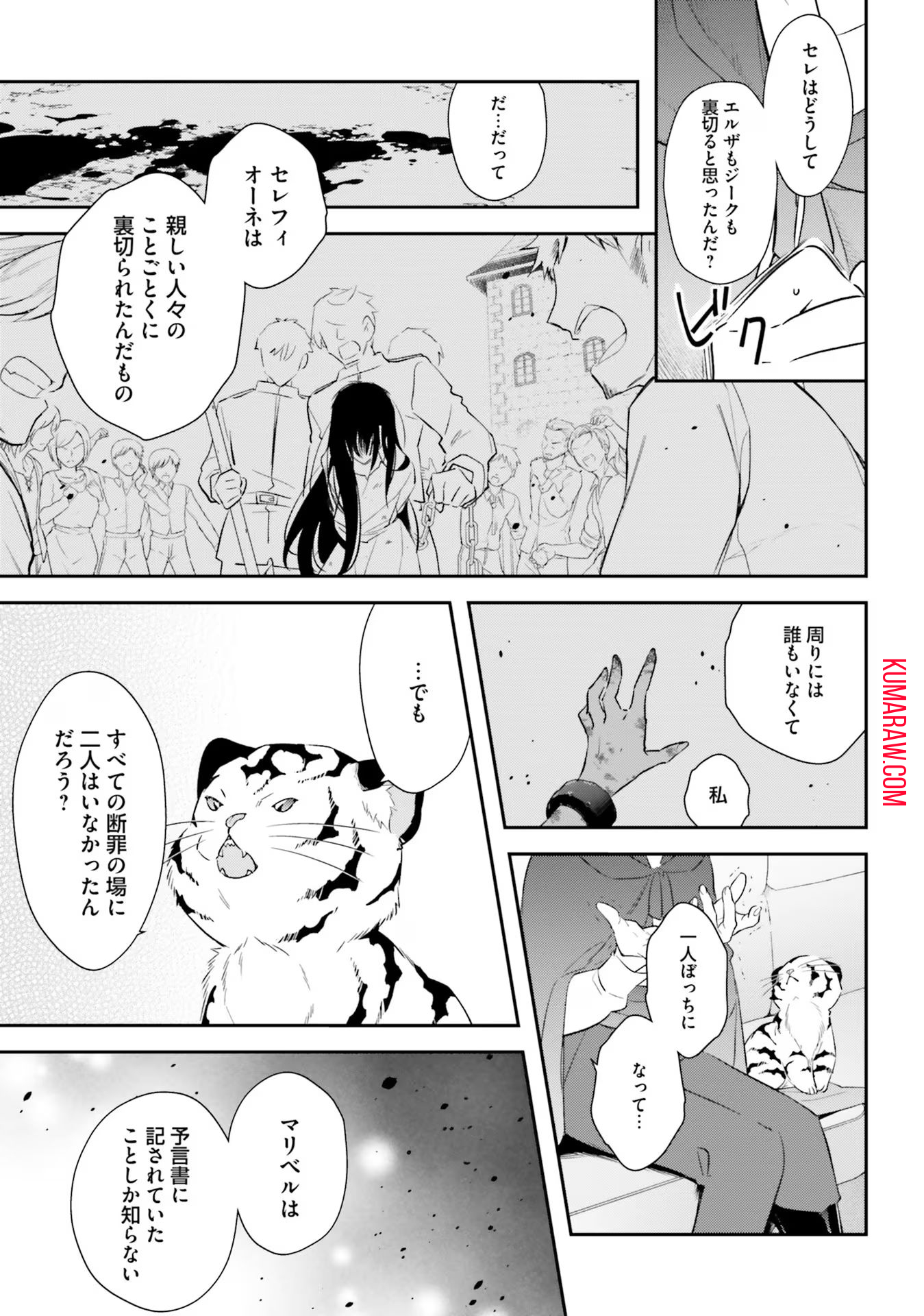 転生令嬢は冒険者を志す 第16話 - Page 6