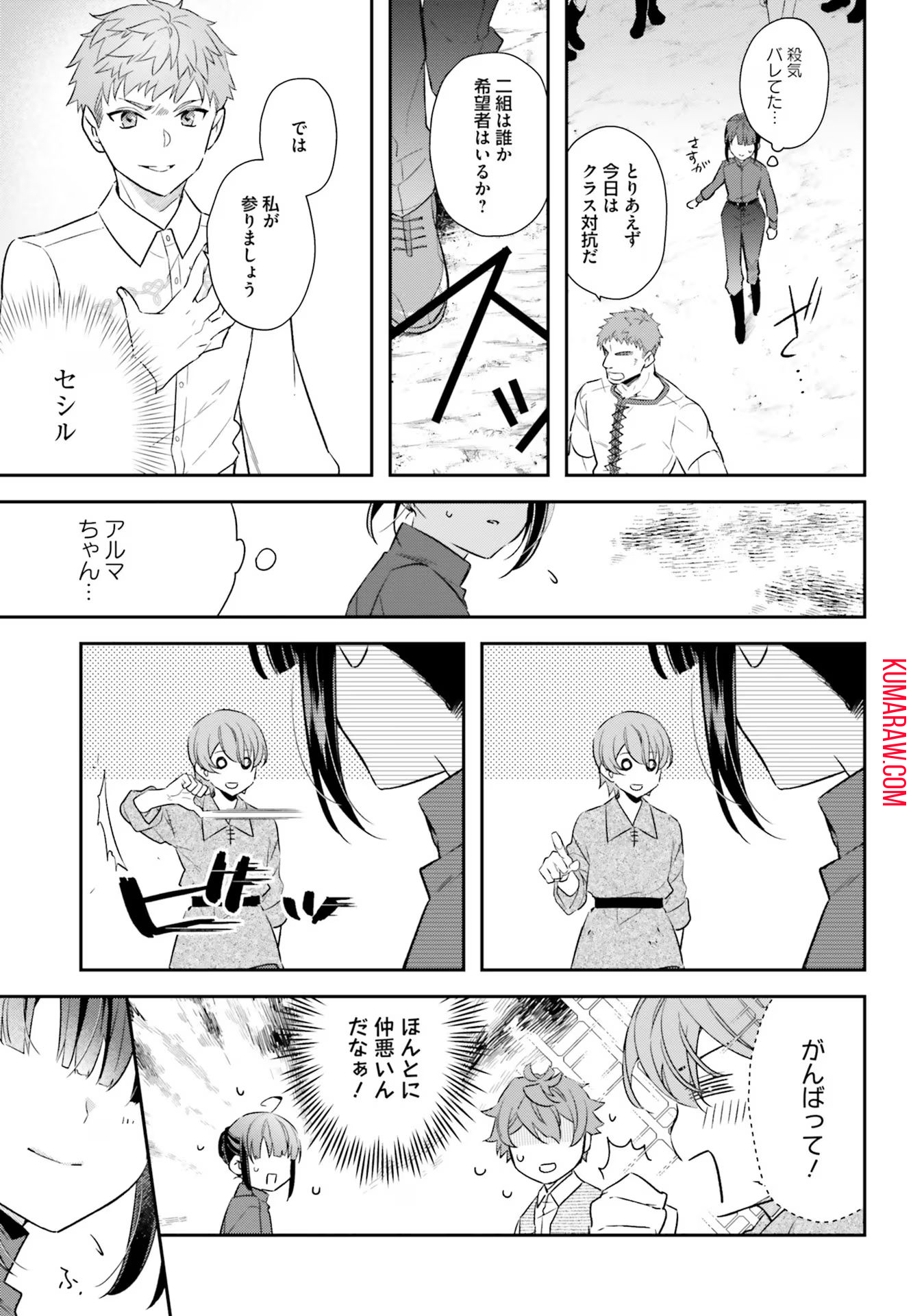 転生令嬢は冒険者を志す 第16話 - Page 24