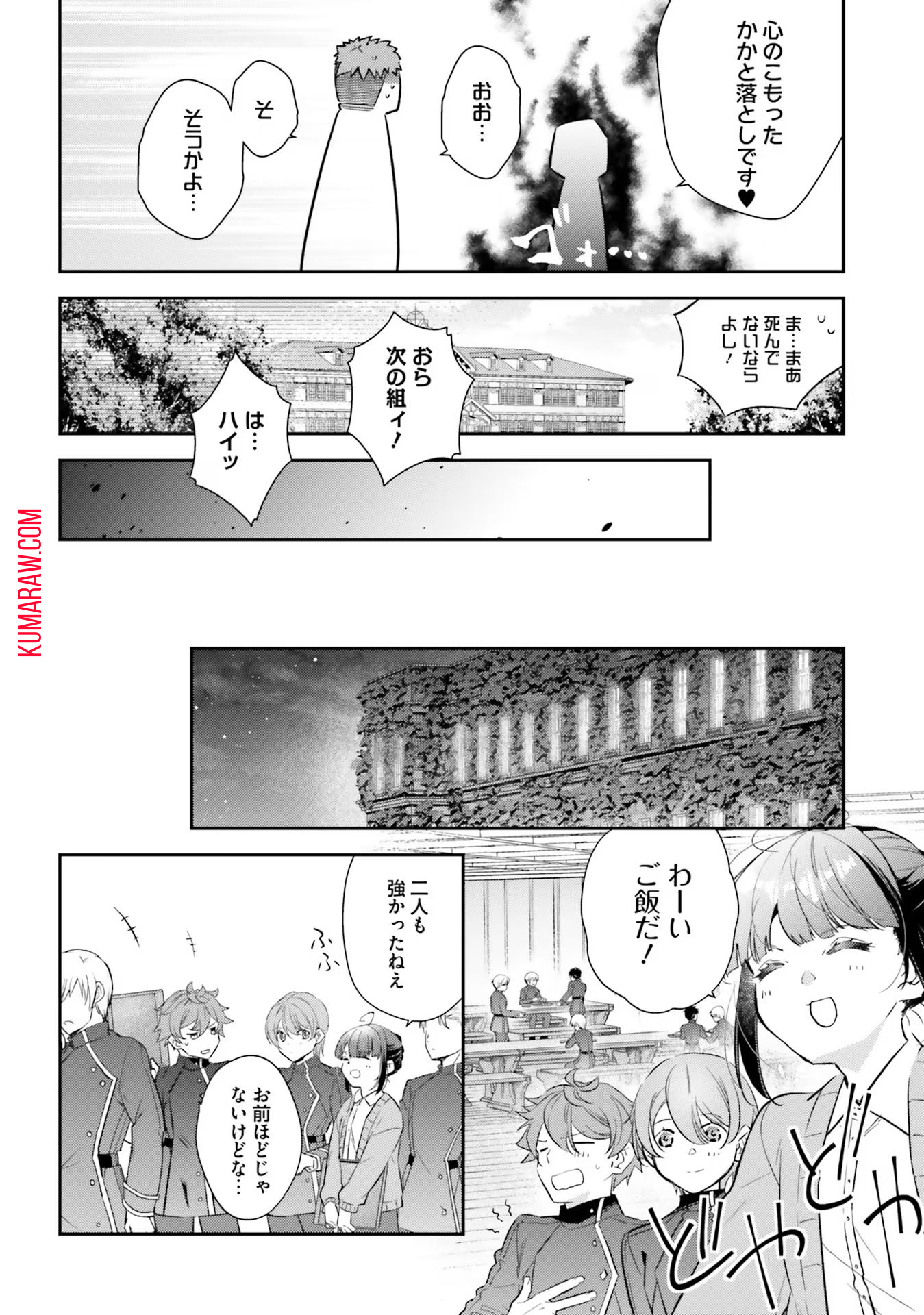 転生令嬢は冒険者を志す 第17話 - Page 9