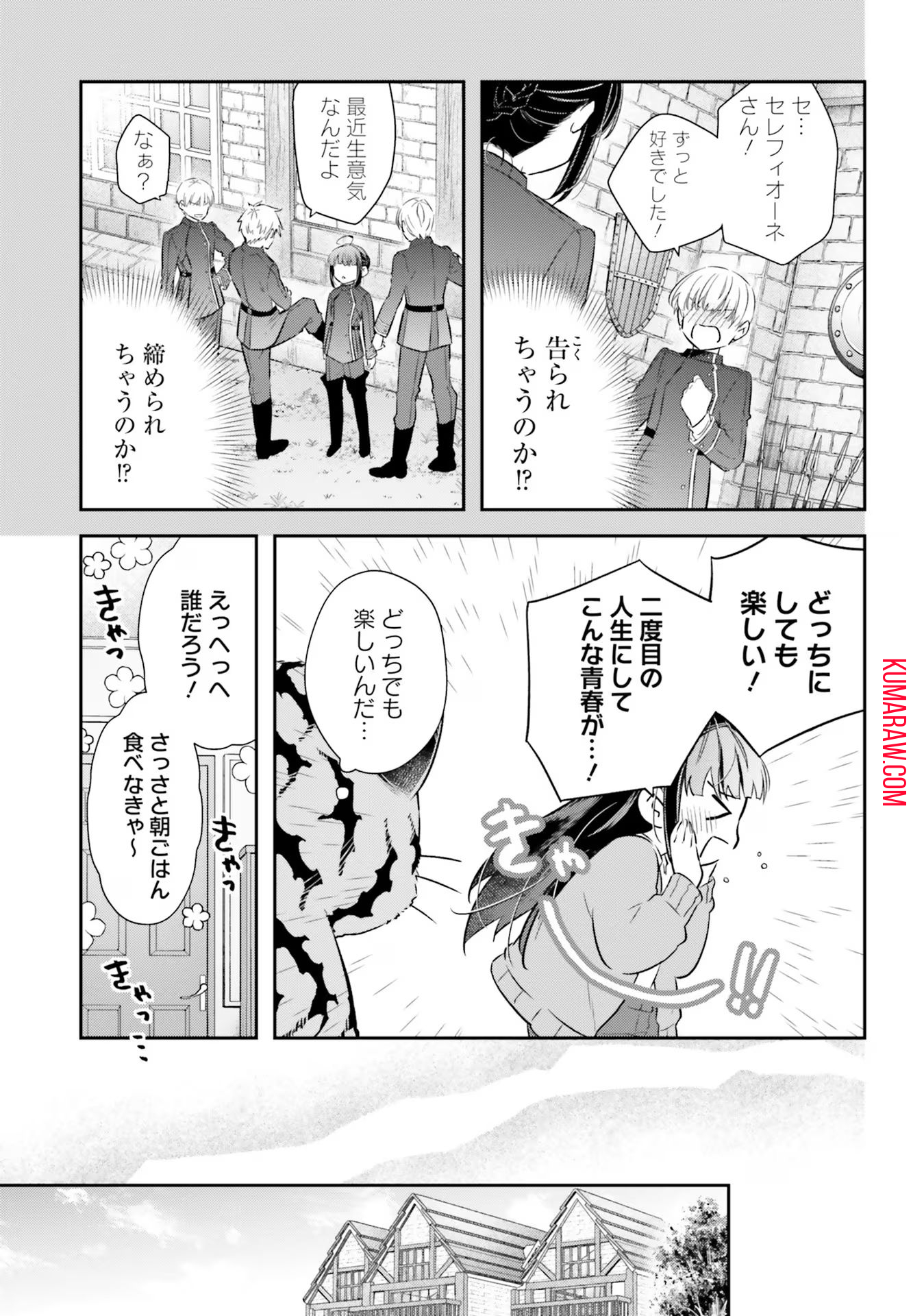 転生令嬢は冒険者を志す 第18話 - Page 9