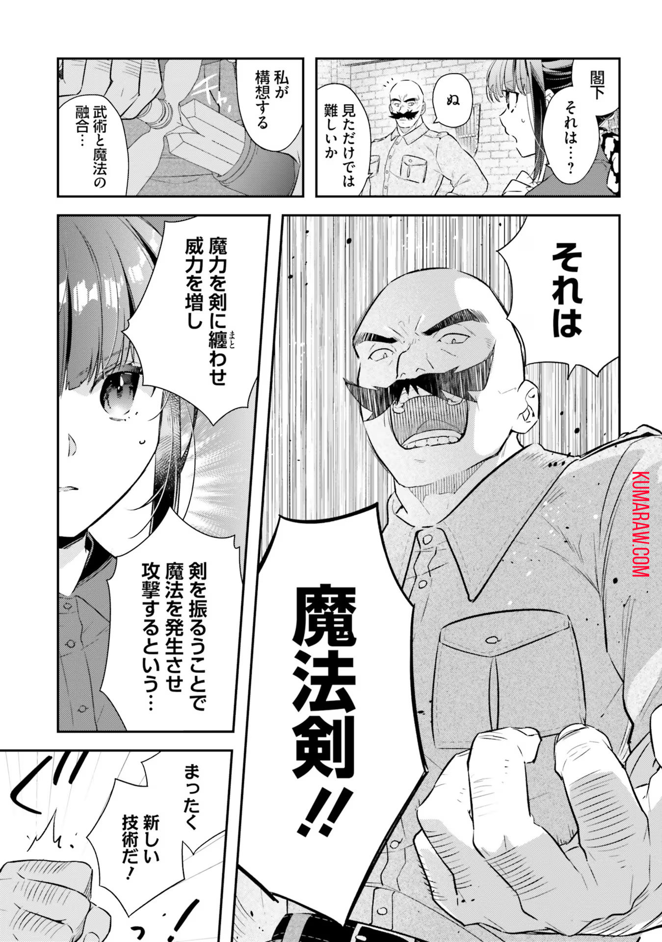 転生令嬢は冒険者を志す 第18話 - Page 14