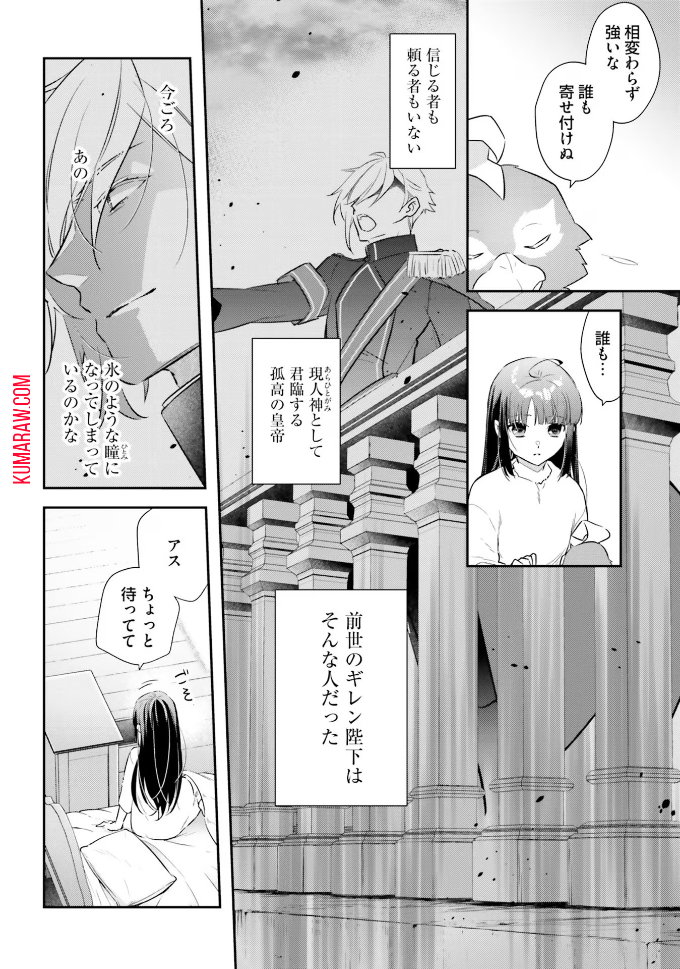 転生令嬢は冒険者を志す 第21話 - Page 7