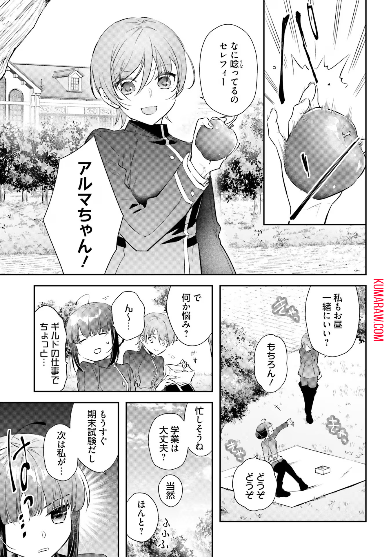 転生令嬢は冒険者を志す 第21話 - Page 18