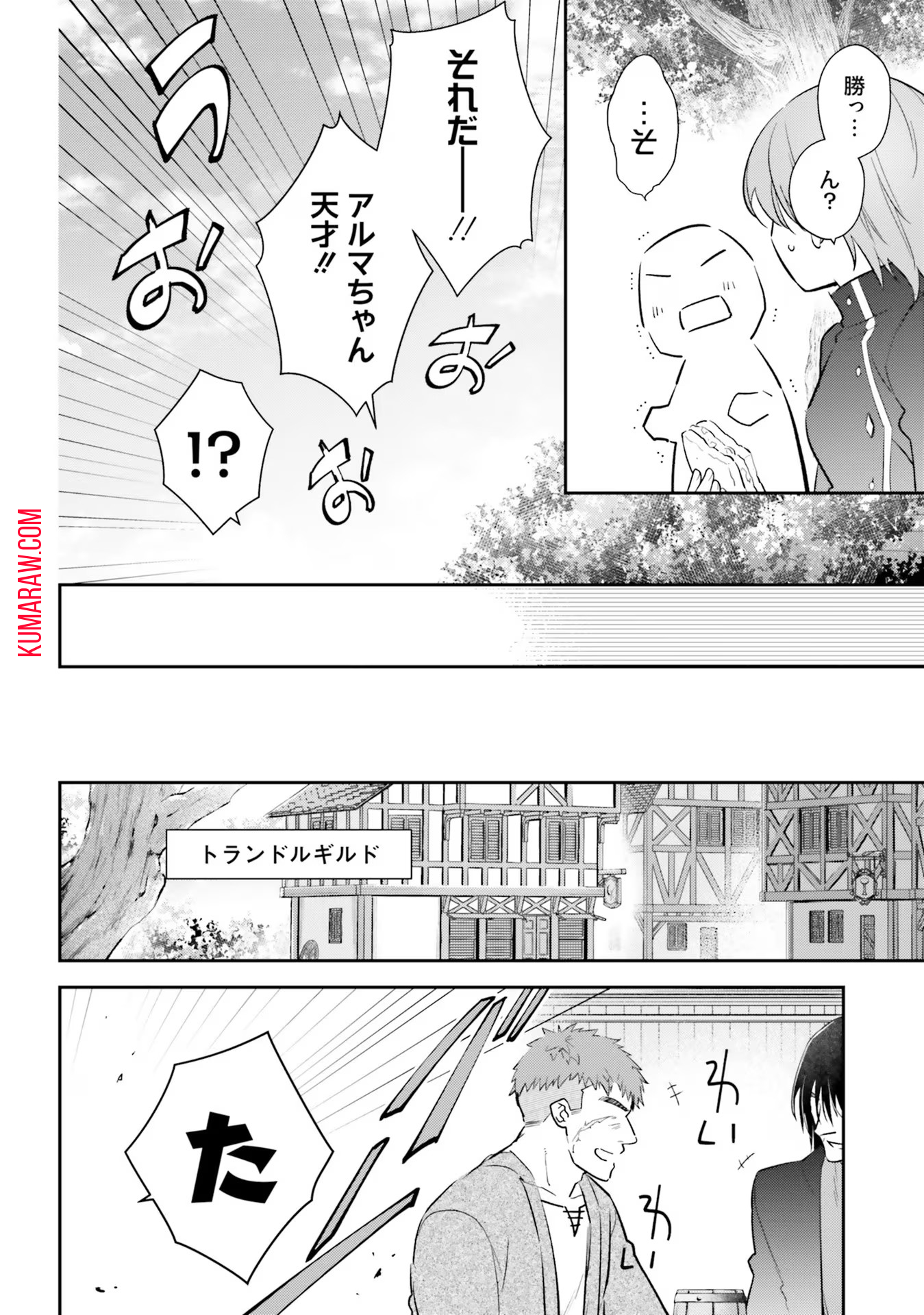 転生令嬢は冒険者を志す 第21話 - Page 19