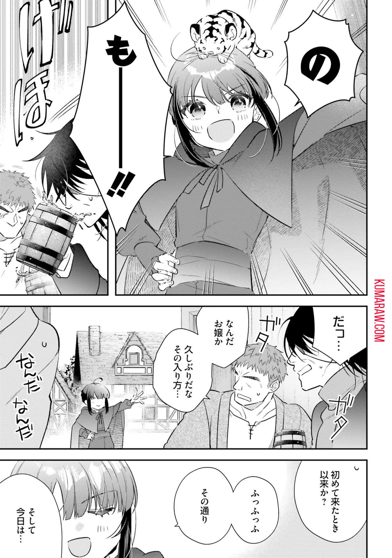 転生令嬢は冒険者を志す 第21話 - Page 19