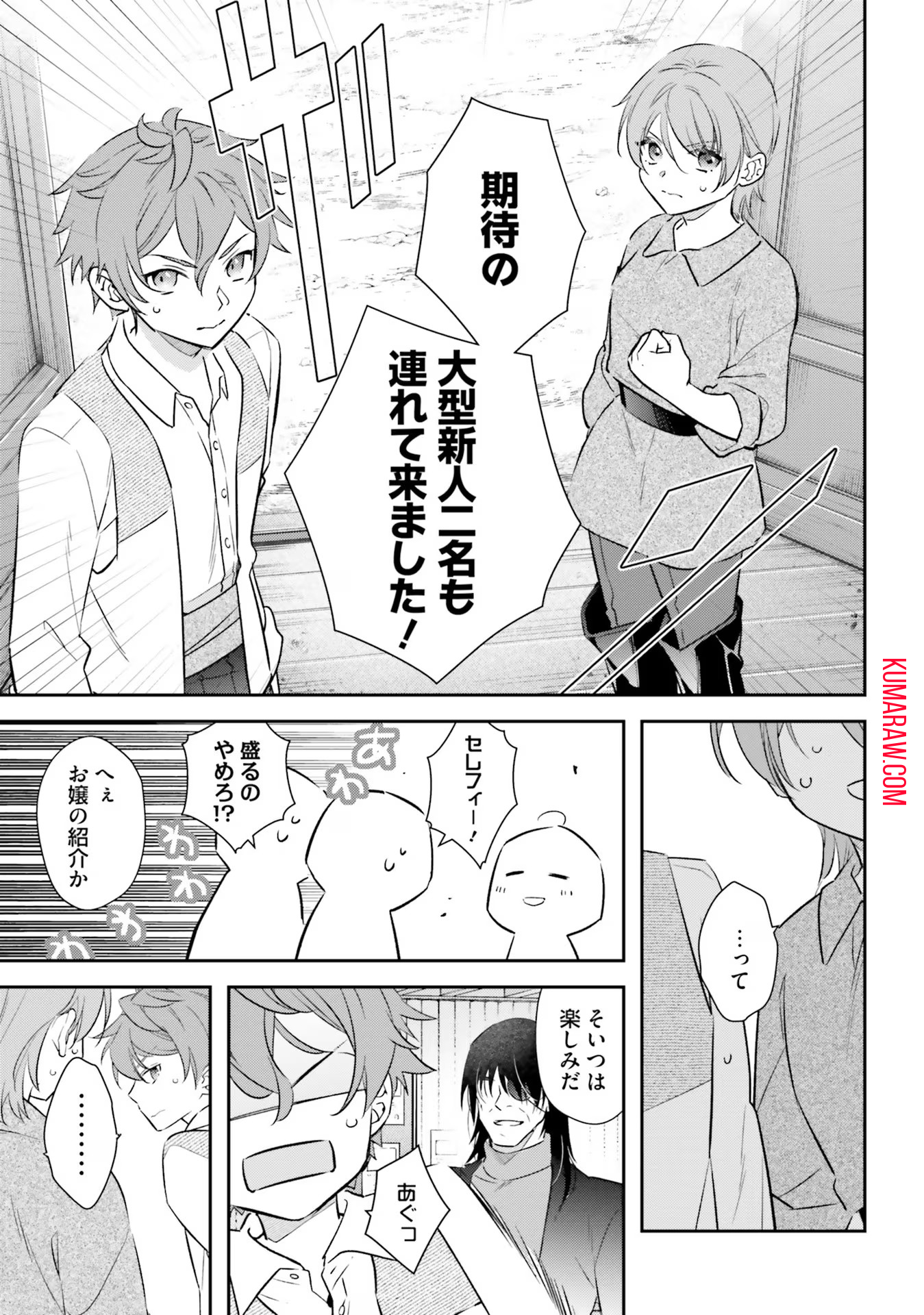 転生令嬢は冒険者を志す 第21話 - Page 22