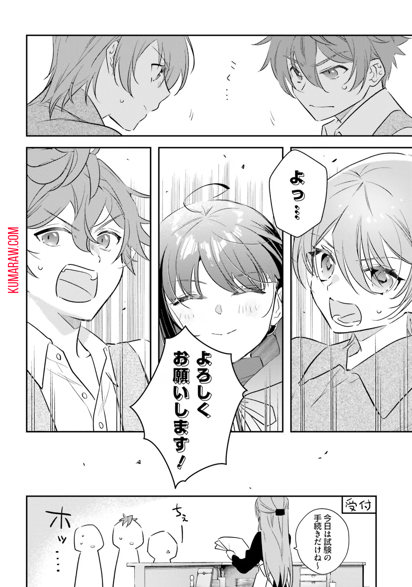 転生令嬢は冒険者を志す 第21話 - Page 22