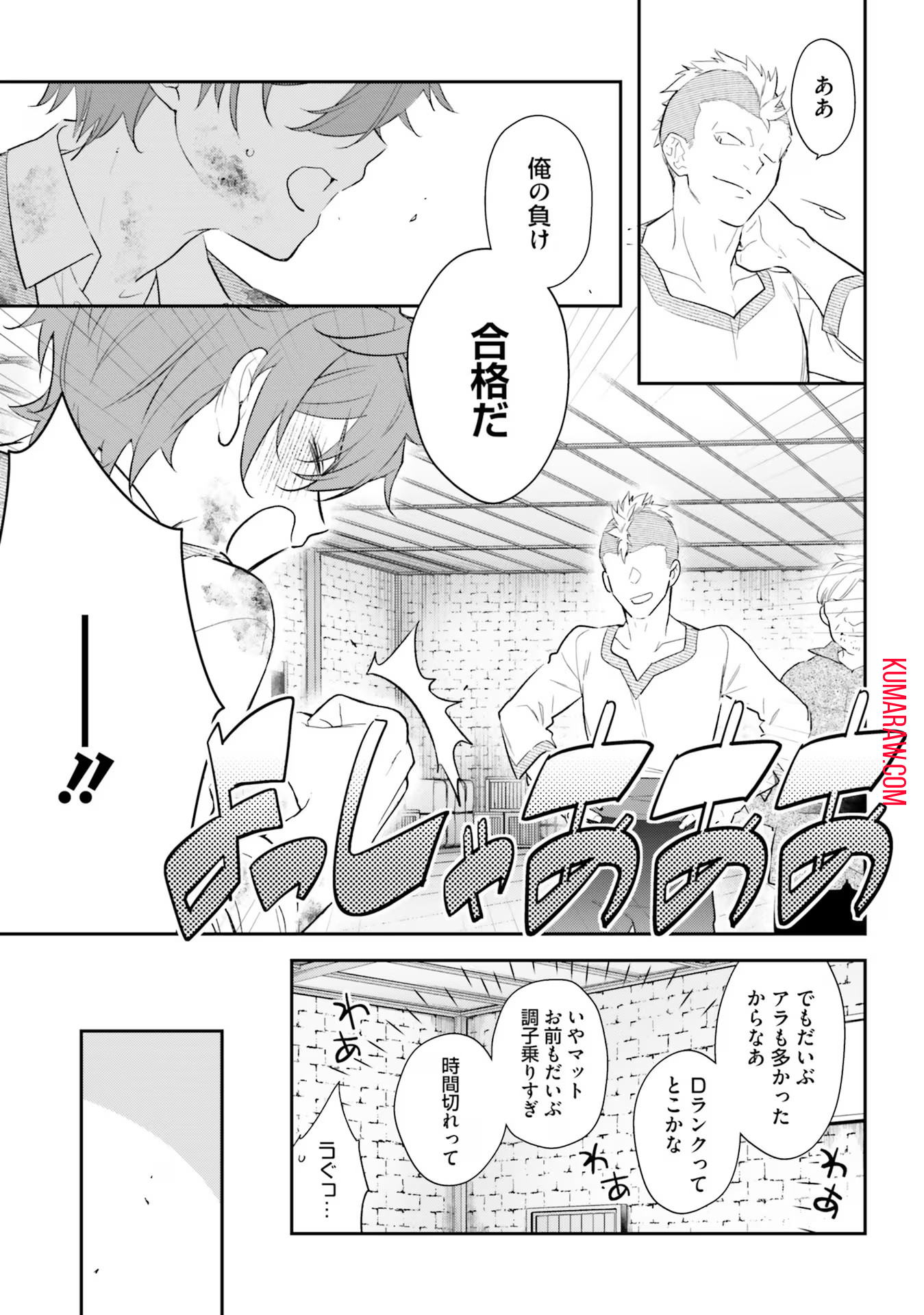 転生令嬢は冒険者を志す 第23話 - Page 13