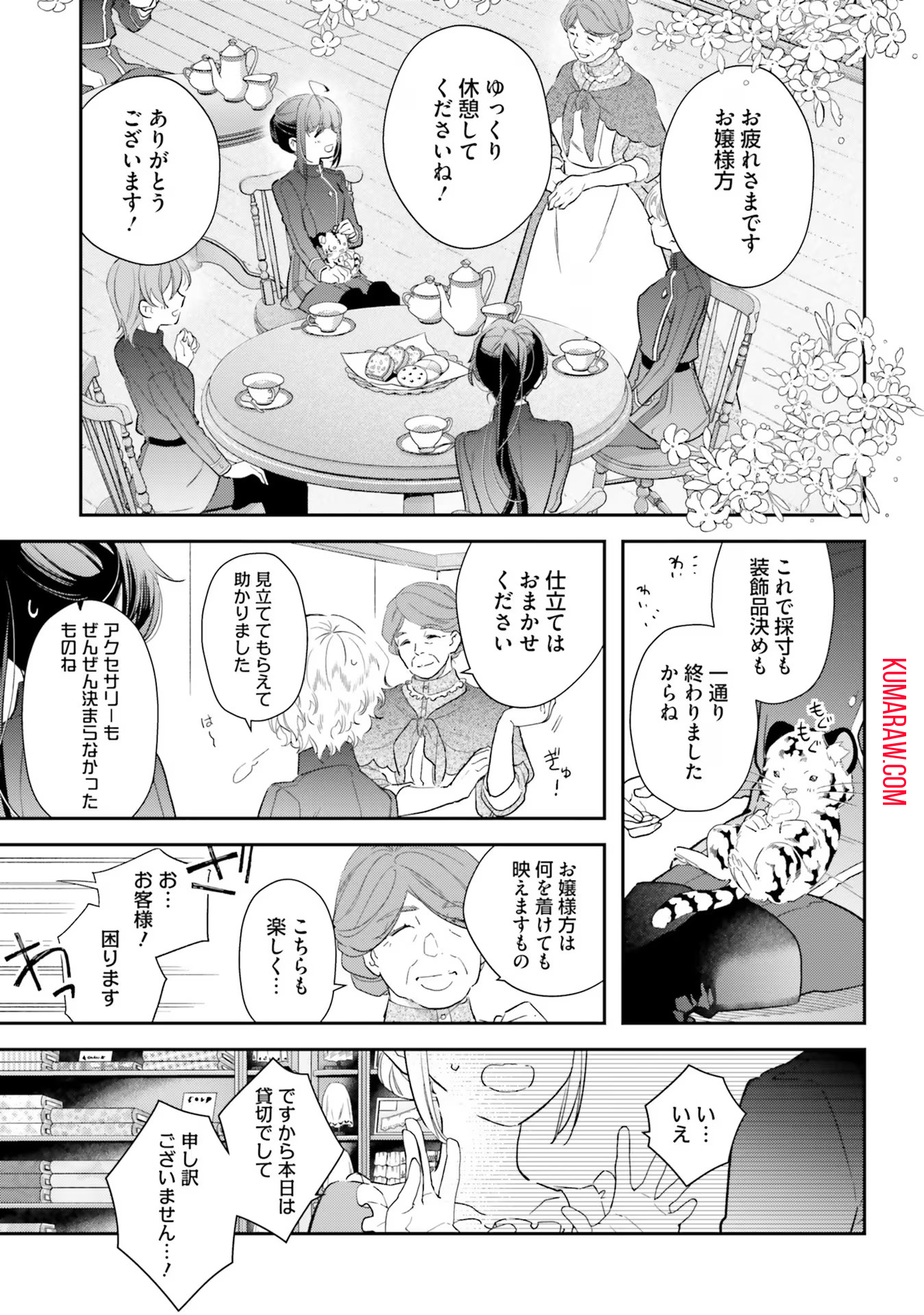 転生令嬢は冒険者を志す 第24話 - Page 22