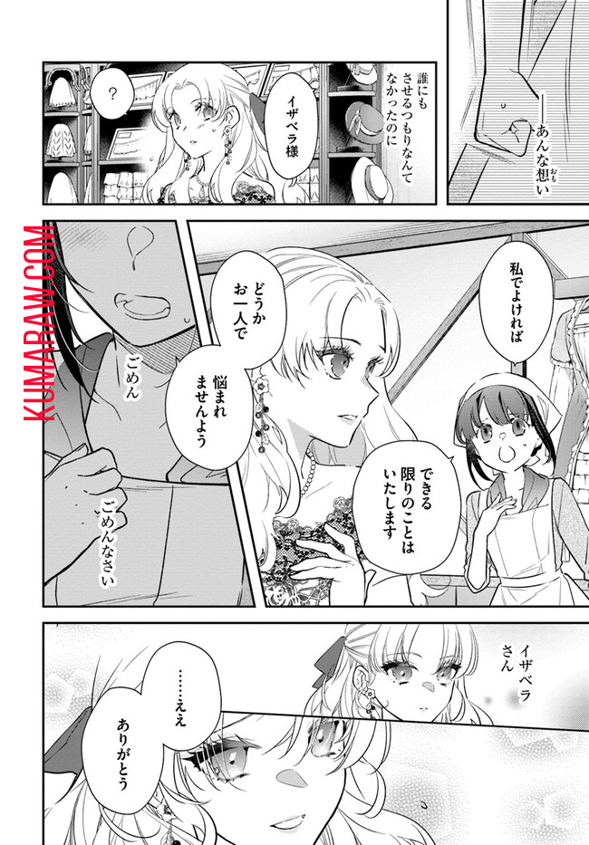 転生令嬢は冒険者を志す 第26話 - Page 15