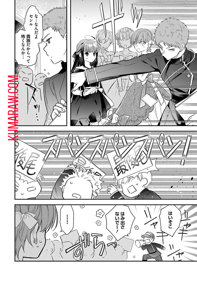 転生令嬢は冒険者を志す 第27話 - Page 7