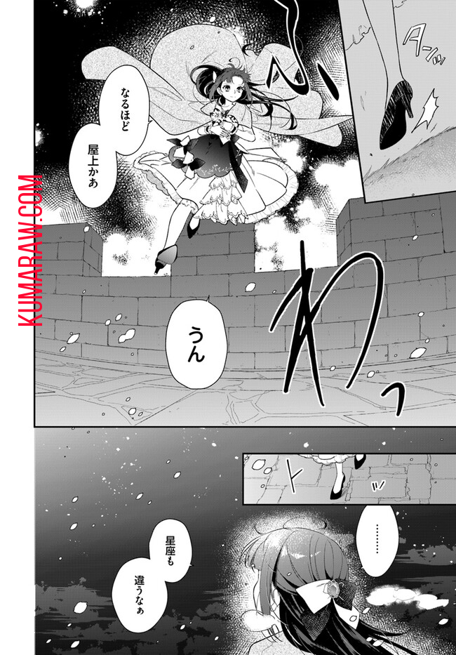 転生令嬢は冒険者を志す 第27話 - Page 13