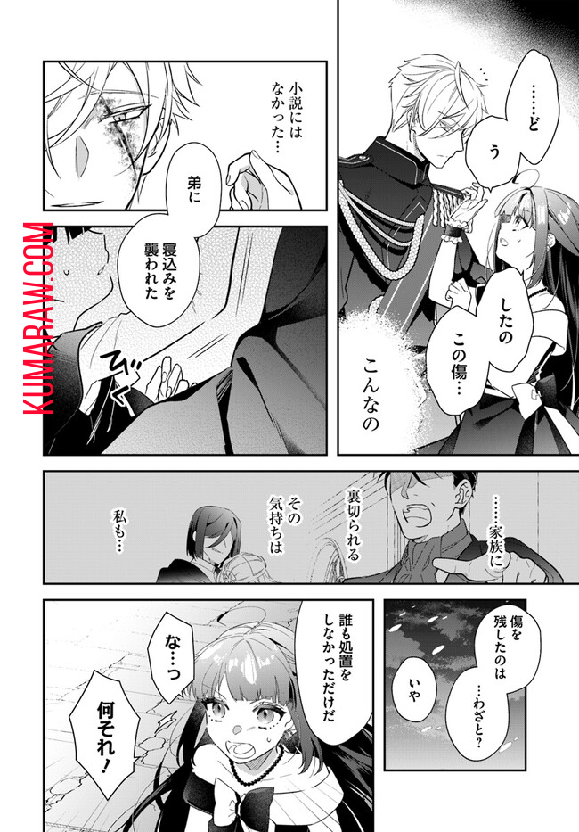 転生令嬢は冒険者を志す 第28話 - Page 7