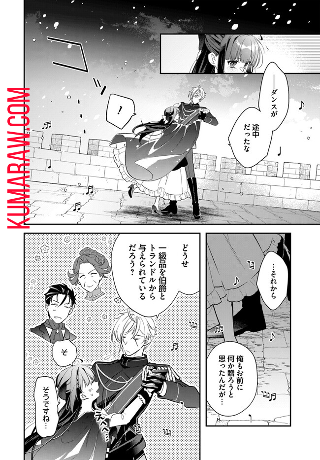 転生令嬢は冒険者を志す 第29.1話 - Page 7