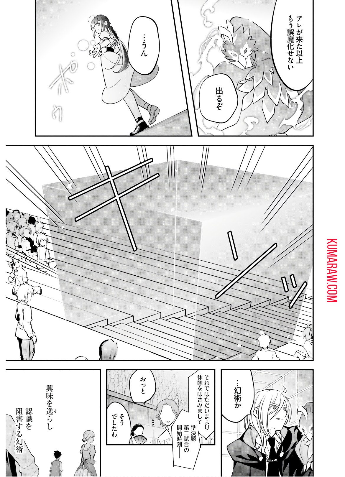 転生令嬢は冒険者を志す 第3話 - Page 7